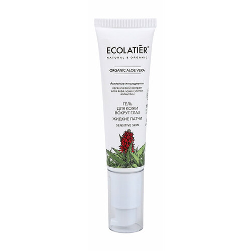 ECOLATIER ECL Гель для кожи вокруг глаз Жидкие патчи серия Organic Aloe Vera, 30 мл