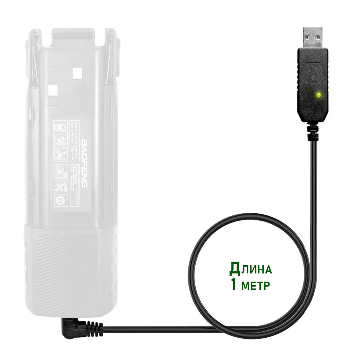 USB кабель - зарядное устройство для раций Baofeng и Kenwood с индикатором, комплект 2 шт