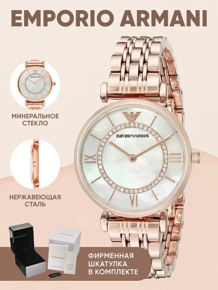 Женские наручные часы Emporio Armani золотые кварцевые оригинальные