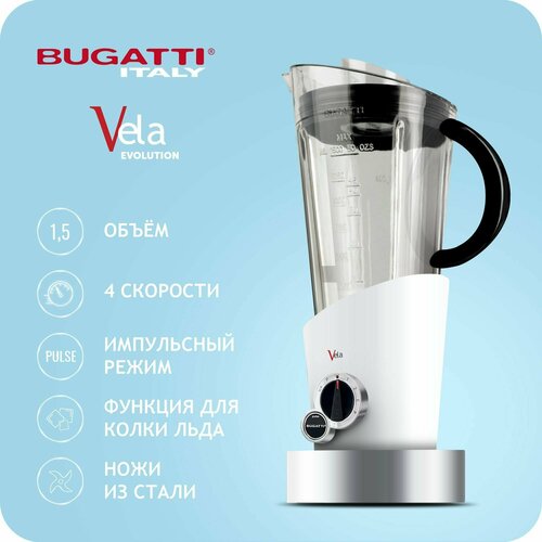 Блендер Bugatti E-VELA white 12-EVELAC1 2899000₽