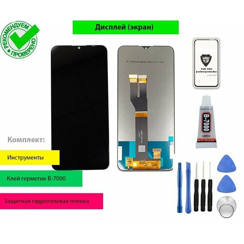 Дисплей для Nokia G11, G21 TA-1401 TA-1418 экран с тачскрином в сборе (черный) с комплектом для установки