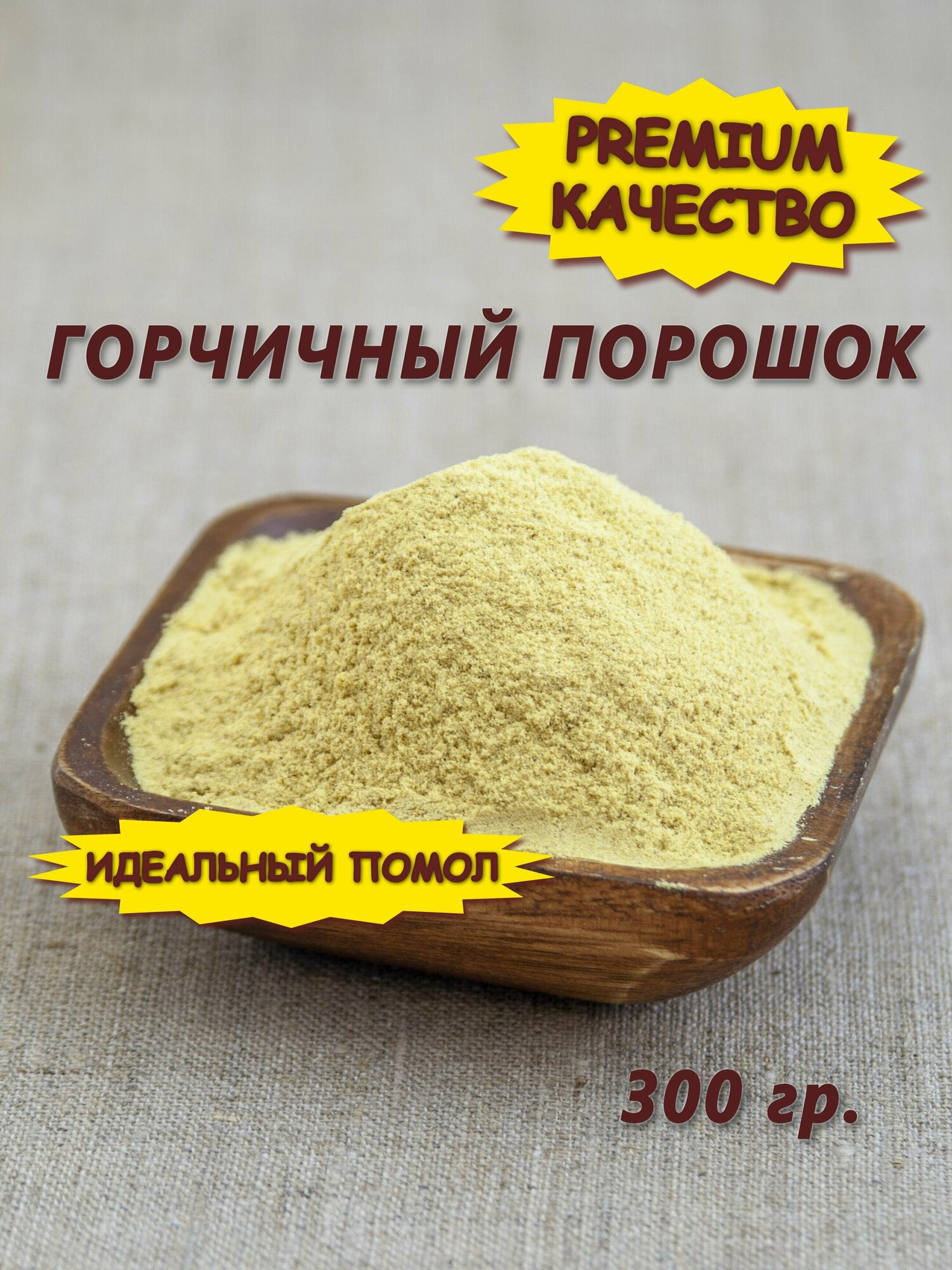 Горчичный порошок 1 кг — купить по низкой цене на Яндекс Маркете
