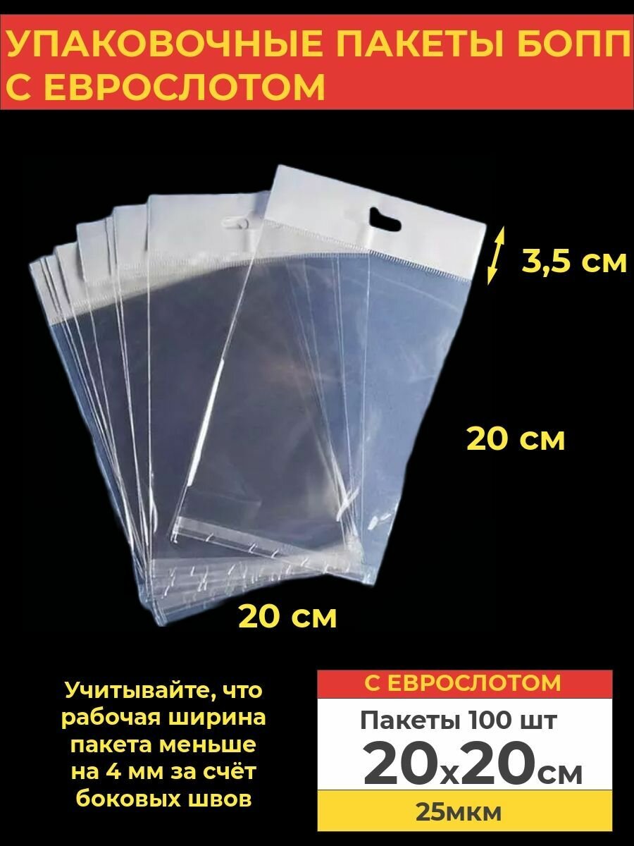 Упаковочные бопп пакеты с...