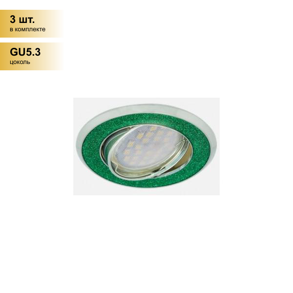 (3 шт.) Светильник встраиваемый Ecola DL39 MR16 GU5.3 литой поворот. Круг под стекл. Изумрдный блеск/Хром 23x88 FG1614EFY