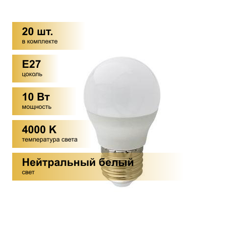 (20 шт.) Светодиодная лампочка Ecola шар G45 E27 10W 4000K 4K 82x45 Premium K7QV10ELC