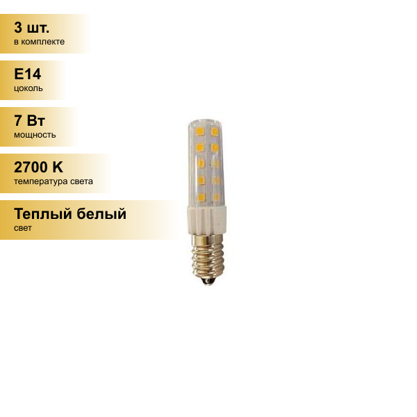 (3 шт.) Светодиодная лампочка Ecola T25 7W E14 2700K 2K 69x20 340гр. кукуруза (для холодил, шв. машин) Premium Micro B4PW70ELC