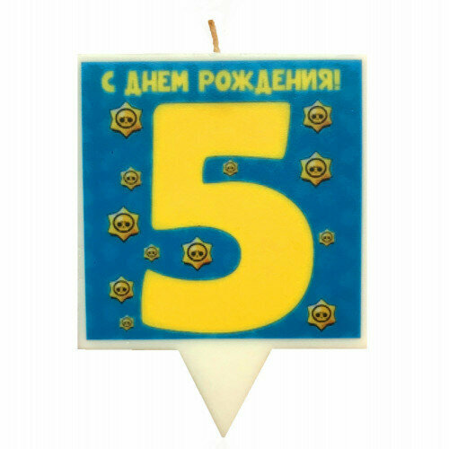 Свеча для торта Бравл Старс С днем рождения! 