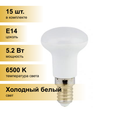 (15 шт.) Светодиодная лампочка Ecola R39 E14 5.2W (5W) 6500K 6K 69x39 пласт./алюм. Premium G4FD52ELC