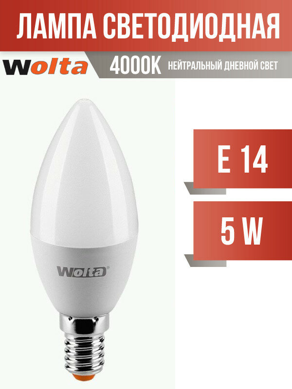 Wolta лампа светодиодн. свеча С37 E14 5W (400lm) 4000К 4K 102x38 25SC5E14 (арт. 779155)