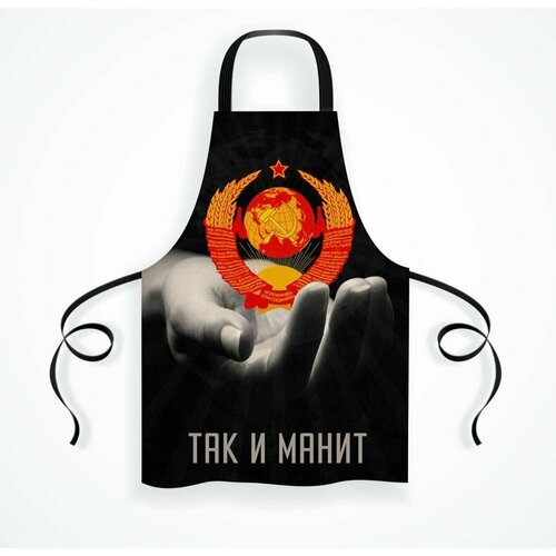 Фартук СССР 3 1736₽