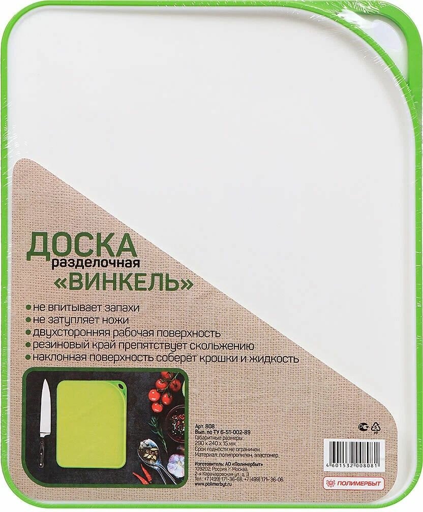 Доска разделочная FORMA VINKEL 29x24 см POLIMERBYT C808