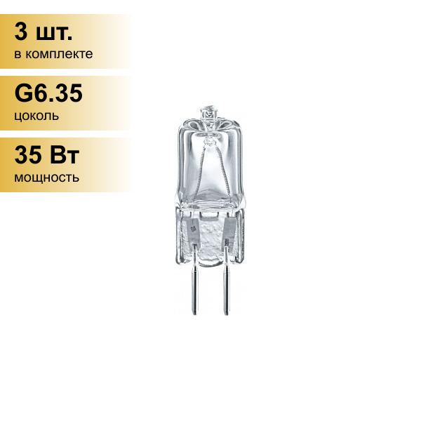 фото (3 шт.) Галогенная лампочка Navigator JCD GY6.35 230V 35W прозрачная NH-JCD-35-230-GY6.35-CL 94213