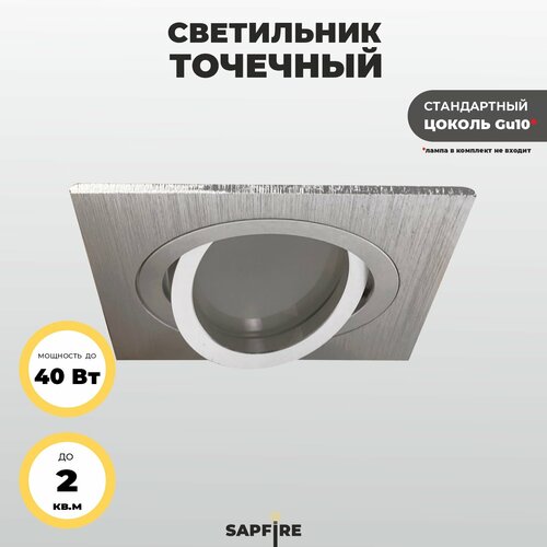 Светильник точечный поворотный встраиваемый светодиодный квадратный Sapfire 50 Вт серый 690₽