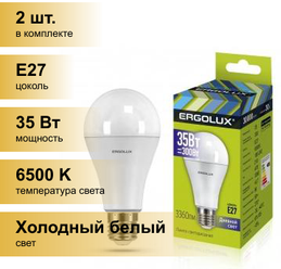 (2 шт.) Светодиодная лампочка Ergolux ЛОН A70 E27 35W(3360lm 270гр.) 6500K 6K матовая 135x67 пластик/алюм. LED-A70-35W-E27-6K