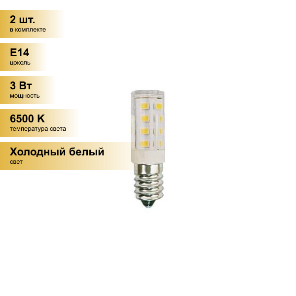 (2 шт.) Светодиодная лампочка Ecola T25 3W E14 6500K 6K 53x16 340гр. кукуруза (для холодил, шв. машин) Micro B4TD30ELC