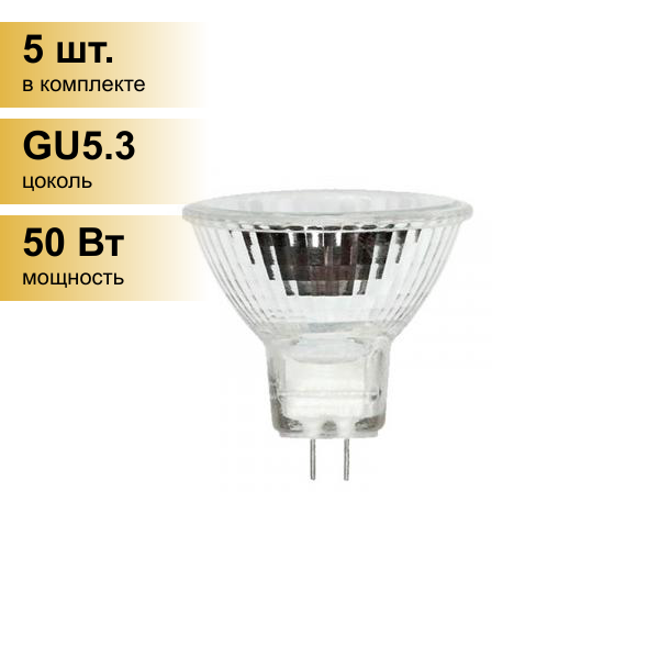 (5 шт.) Галогенная лампочка Uniel MR16 GU5.3 12V 50W MR-16-50/GU5.3