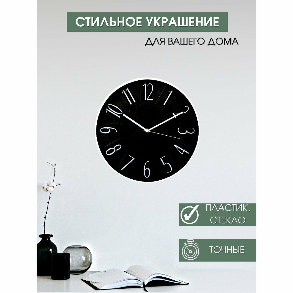 Часы настенные интерьерные, декор для дома и кухни, 30 см, бесшумные — фото 1