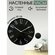 Часы настенные интерьерные, декор для дома, 28 см, Классика