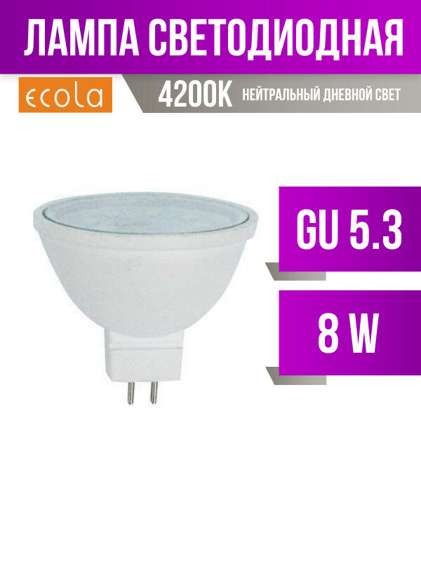 Ecola Mr16 Gu5.3 220V 8W 4200K 4K 48X50 Прозр. Premium M2Qv80Elc (арт. 561016)