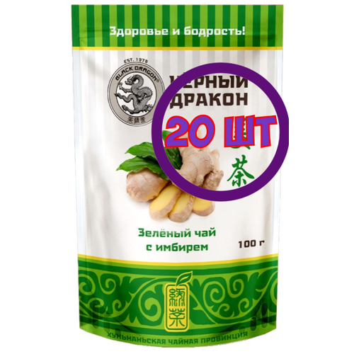 Чай зеленый листовой Черный Дракон с имбирем, 100 г (комплект 20 шт.) 0721004