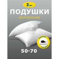 Комплект подушек Miotex "System А" 50х70 / 50 x 70 см, низкая