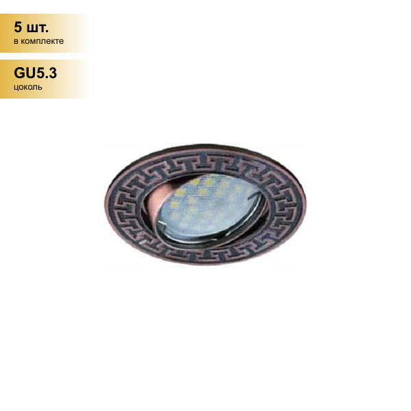 фото (5 шт.) Светильник встраиваемый Ecola DL111 MR16 GU5.3 литой поворот. Антик2 Черная Медь 24x88 FR1606EFF