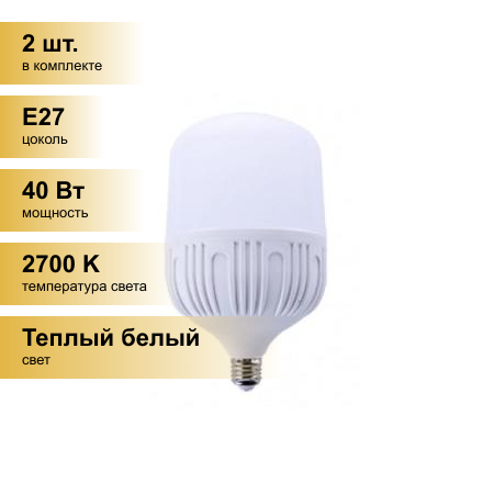 (2 шт.) Светодиодная лампочка Ecola высокомощн. E27/E40 40W 2700K 2K 200x120 Premium HPUW40ELC