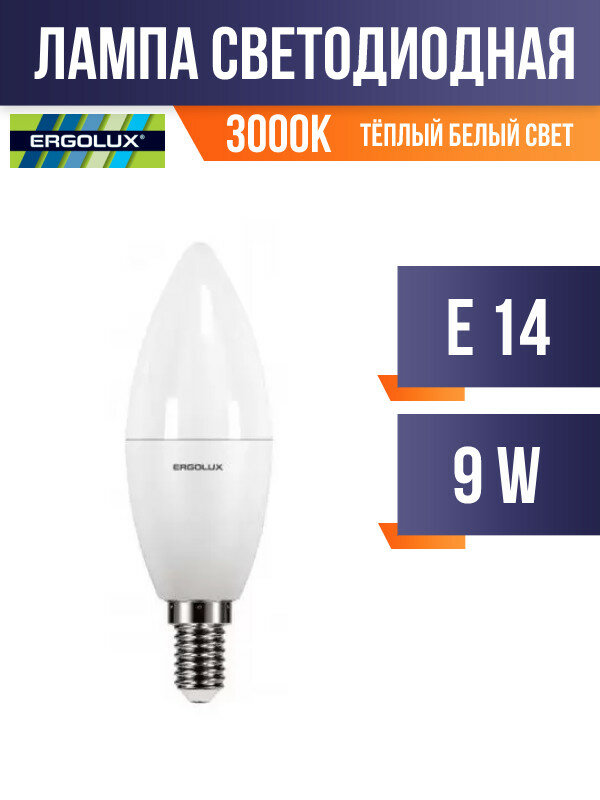 Электрическая светодиодная лампа Ergolux - фото №1