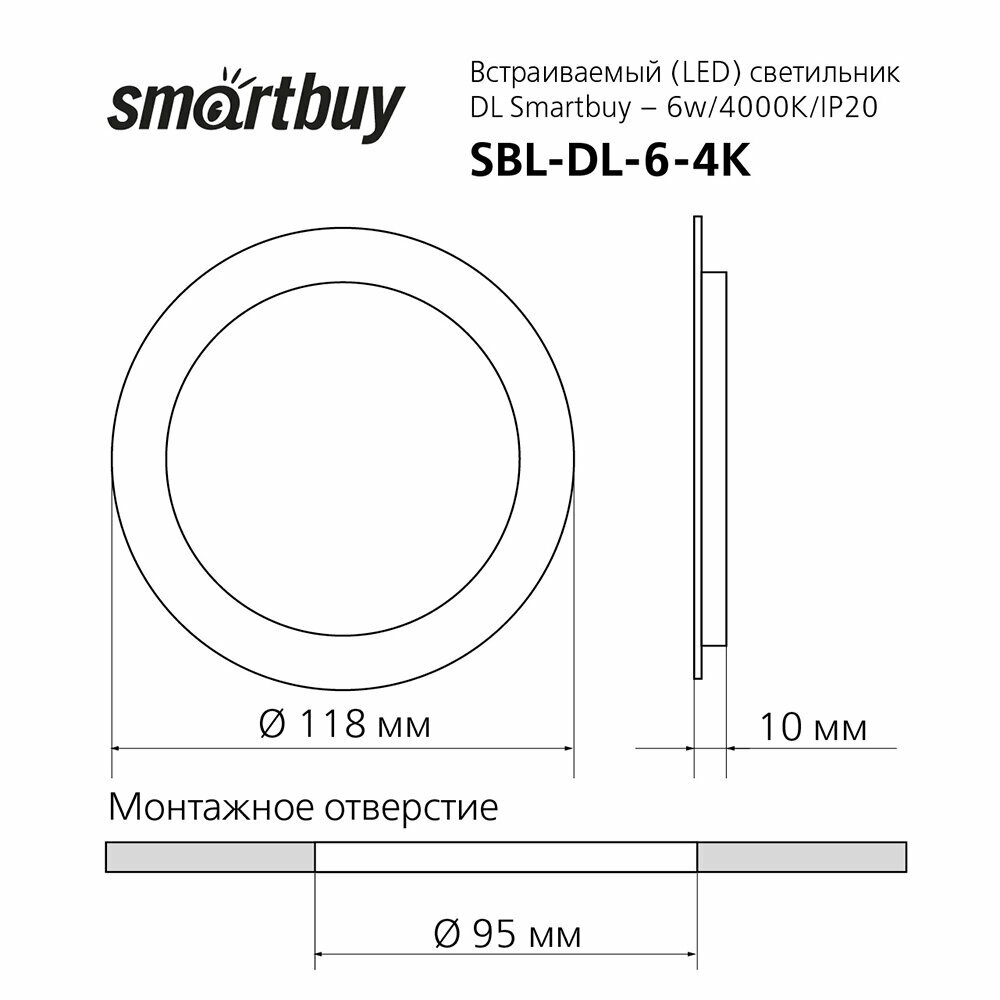Точечный светильник Smartbuy 6 Вт LED 4000 К белый - фотография № 4