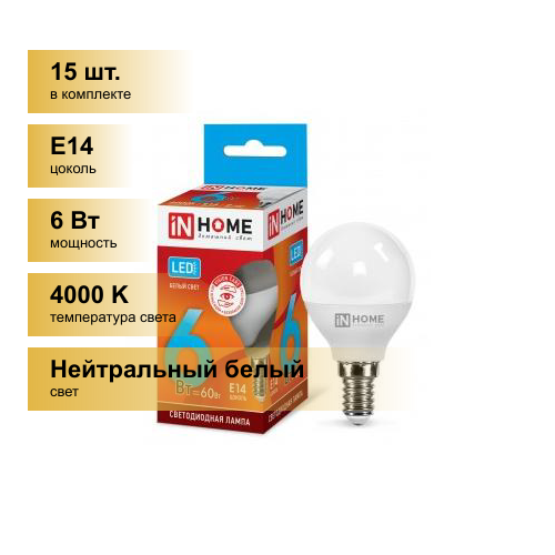 (15 шт.) Светодиодная лампочка ASD/inHome VC шар P45 E14 6W(540lm) 4000К 4K 83x45 (без пульсации) 0518