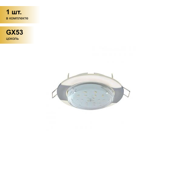 (1 шт.) Светильник встраиваемый Ecola GX53 H4 Волна Жемчуг-Серебро 38x116 FA71H4ECB