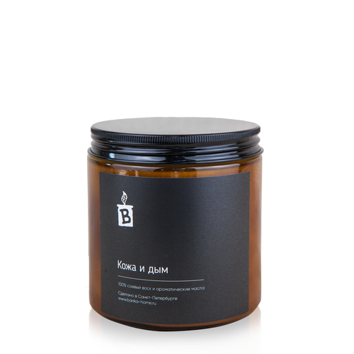 Кожа И ДЫМ Большая свеча в стекле, Banka Home