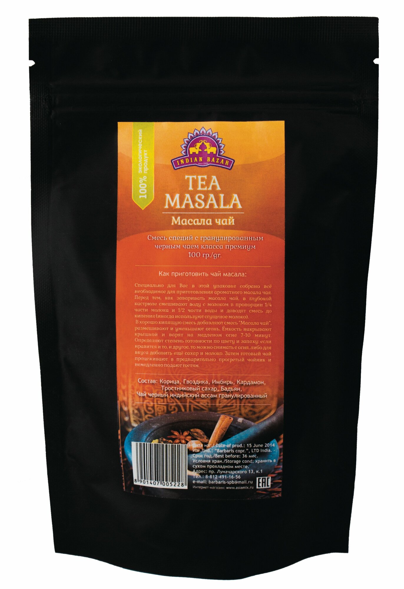 Чай масала чёрный со специями INDIAN BAZAR 100 гр