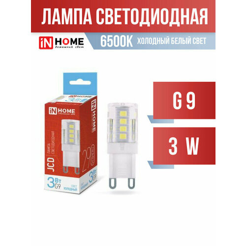 ASD/inHome VC JCD G9 220V 3W(290lm) 6500К 6K 50x16 (без пульсации) 6281 (арт. 817843)