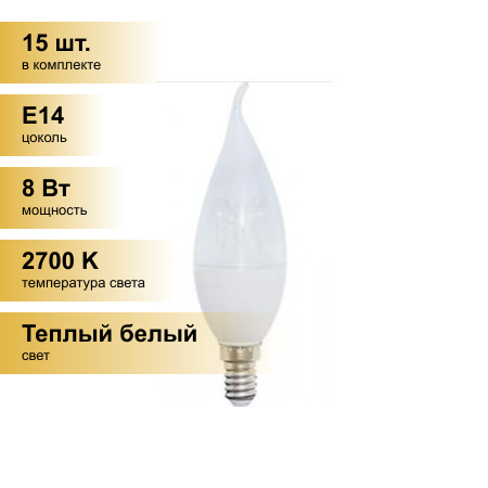 (15 шт.) Светодиодная лампочка Ecola свеча на ветру E14 8W 2700K 2K 130x37 прозр. с линзой Premium C4UW80ELC