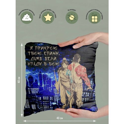 Подушка Прикрою спину