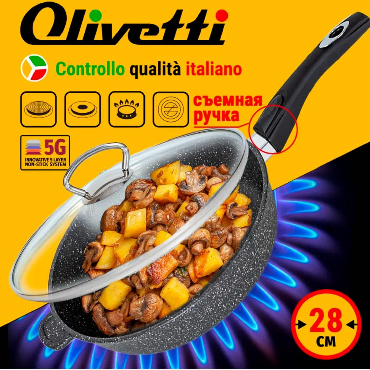 Сковорода Olivetti FP128LD
