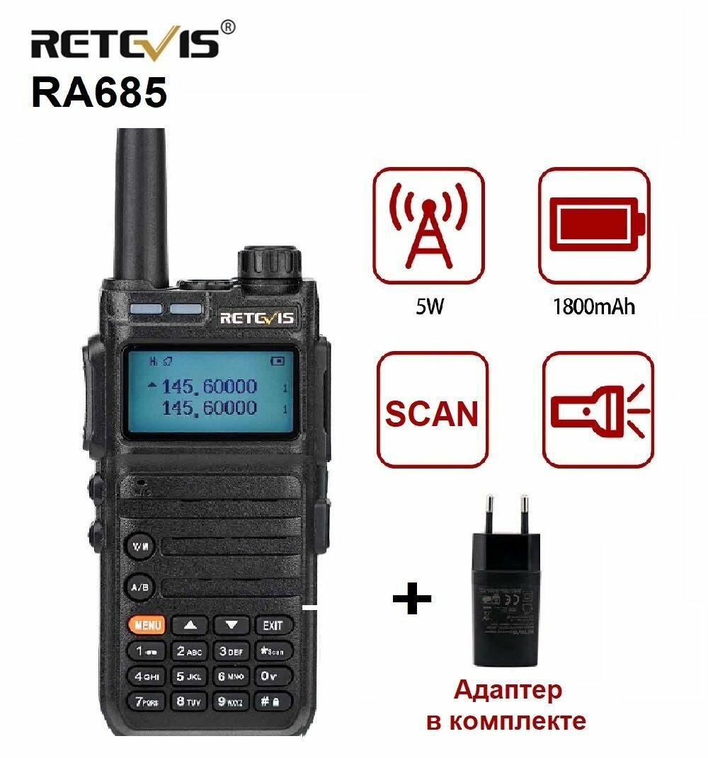 Рация Retevis RA685 5 W. UHF/ VHF зарядное устройство USB Type C сканер частот + адаптер