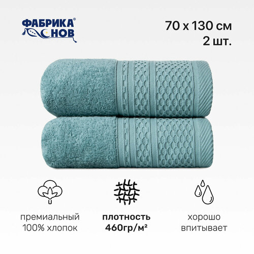 Набор полотенец для банное 70x130 (2 шт)