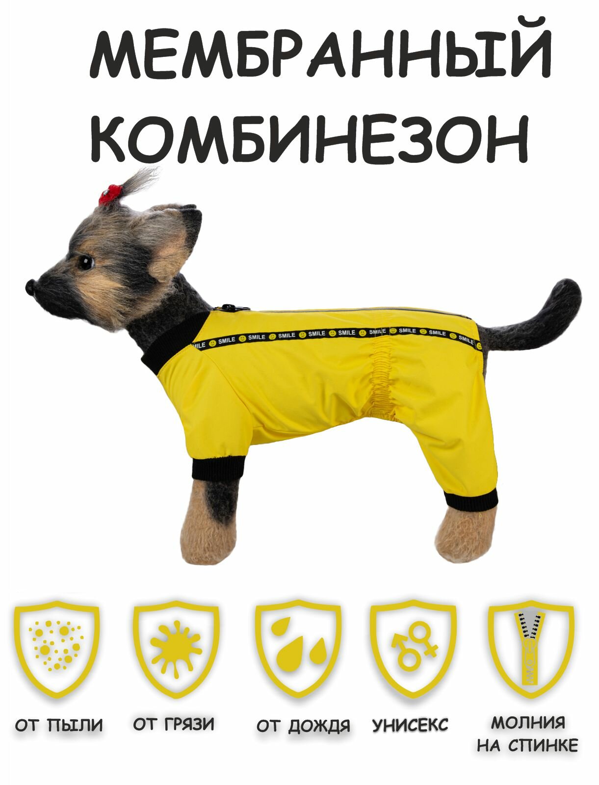 Дождевик для собак DOGMODA Мартин (желтый) унисекс р. 5, 37см - фотография № 4