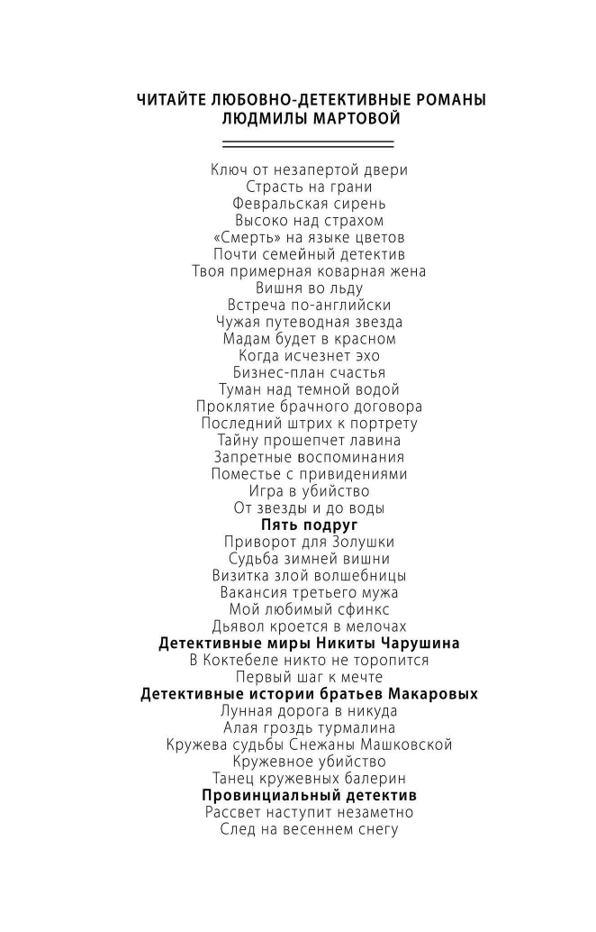 След на весеннем снегу (Людмила Мартова) - фото №4