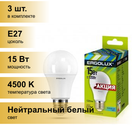 (3 шт.) Светодиодная лампочка Ergolux промо ЛОН A60 E27 15W(1220lm 270гр.) 4500K 4K матовая 112x60 пластик/алюм. LED-A60-15W-E27-4K