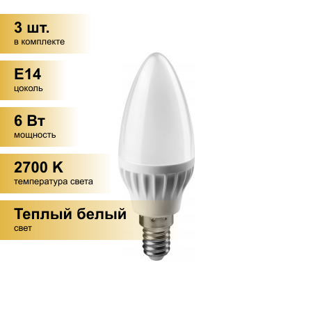 (3 шт.) Светодиодная лампочка онлайт свеча C37 E14 6W(450Lm) 2700K 2K 106x37 ОLL-C37-6-230-2.7K-E14-FR 71628