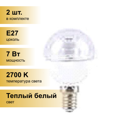 (2 шт.) Светодиодная лампочка Ecola шар прозр. G45 E27 7W 2700K 2K Premium K7FW70ELC