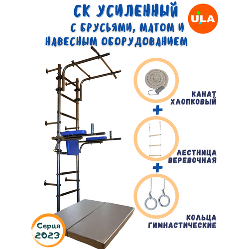 Усиленный комплекс с брусьями, матом 1х1 и навесным оборудованием, цвет Черный антик детский спортивный комплекс 3 1 роки ленд с навесным оборудованием 830 × 670 × 2180 мм цвет синий цветной