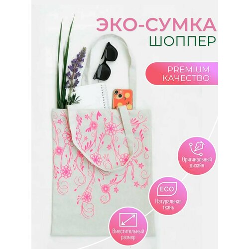 фото Сумка шоппер , бежевый mia