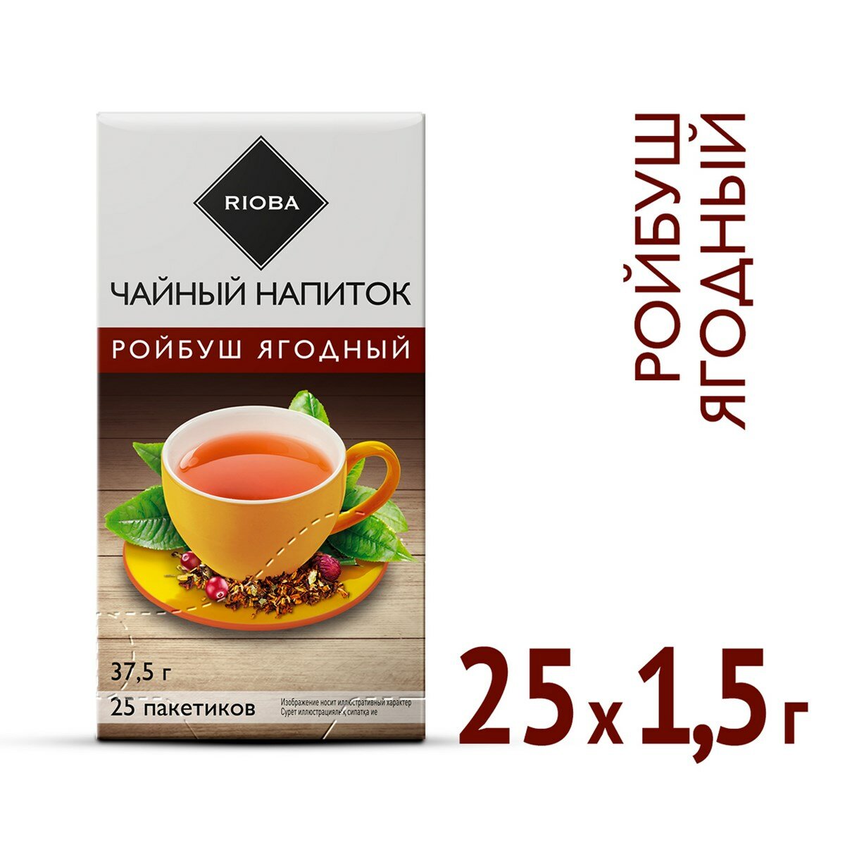 Чайный напиток RIOBA Ройбуш ягодный, 1,5 г × 25 шт. - фотография № 1