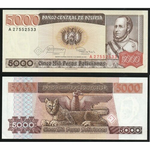 Боливия 5000 Песо боливиано 1984 год UNC ПРЕСС P# 168a.1 боливия 10 песо боливиано 1962 г потоси серебряный город unc