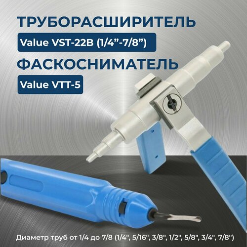 Труборасширитель Value VST-22B 1/4-7/8 и фаскосниматель VTT-5 риммер бочонок пластиковый value vrt 301 фаскосниматель для медных труб