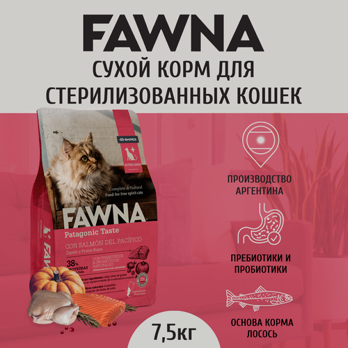 Сухой корм Fawna Cat Esterilizado для взрослых стерилизованных кошек, лосось, тыква, красные ягоды 7,5 кг